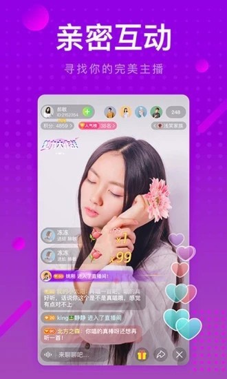 杏花直播视频直播视频下载