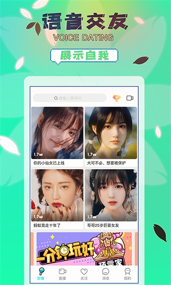 77直播最新版下载