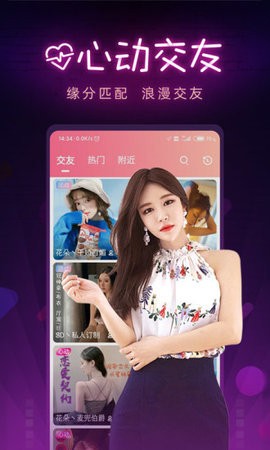 趣夜APP下载