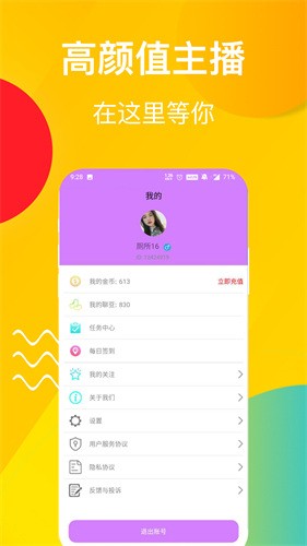 77直播最新版下载