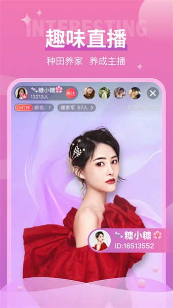 水果派app下载