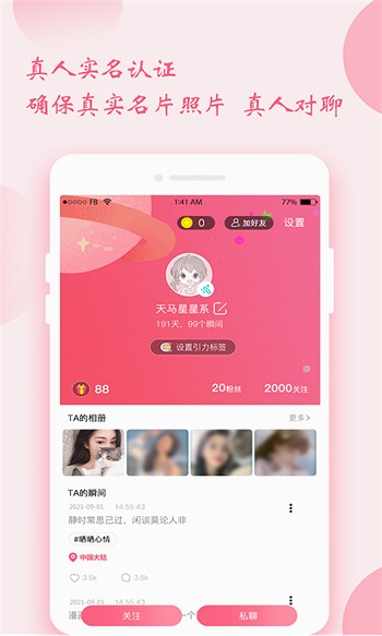 蘑菇短视频软件下载安装下载