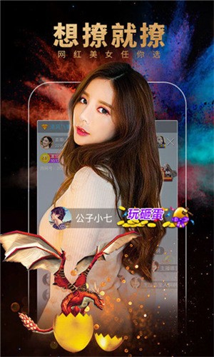 美秀直播app安卓版下载