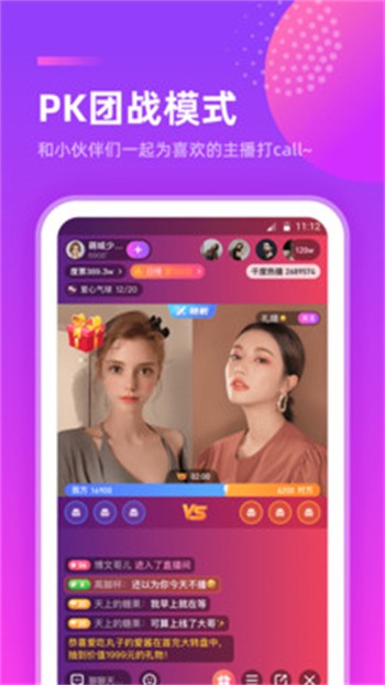 小柒直播最新版下载