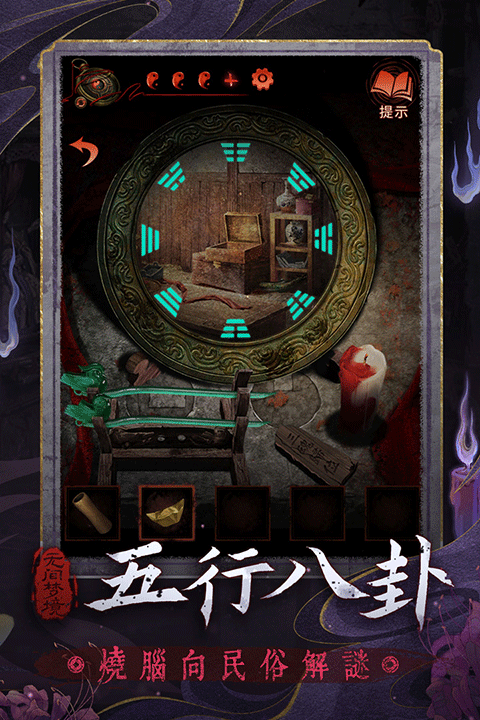 纸嫁衣5来生戏2
