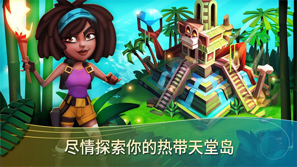 开心农场热带度假2