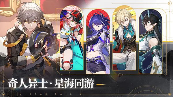 崩坏星穹铁道b服0