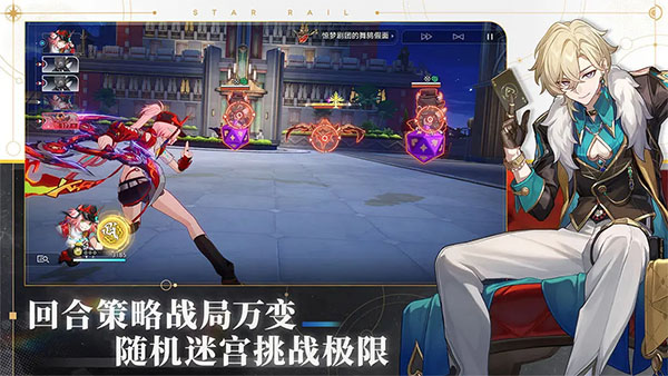 崩坏星穹铁道b服1
