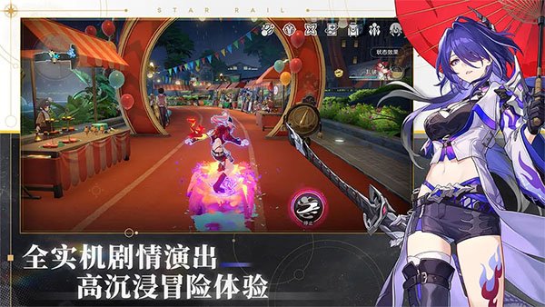 崩坏星穹铁道b服2