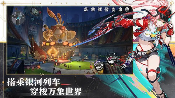 崩坏星穹铁道b服3