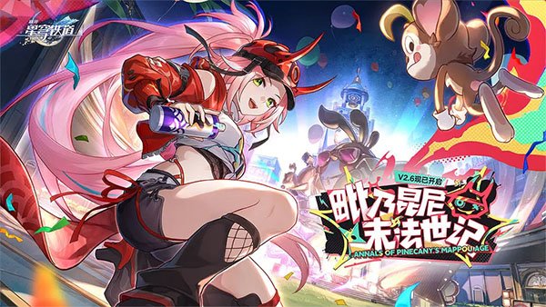 崩坏星穹铁道b服4