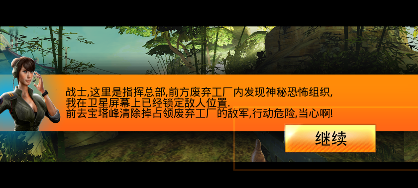 狙神荣耀九游版1
