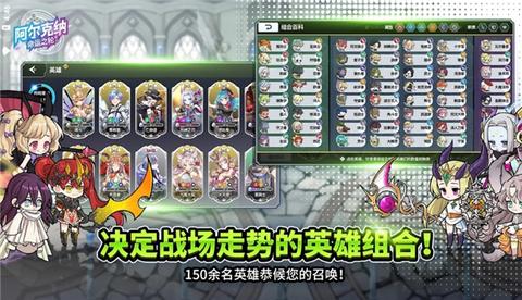 阿尔克纳命运之轮4