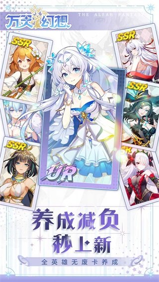 万灵幻想九游版0