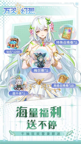 万灵幻想九游版1