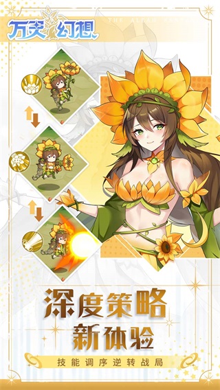 万灵幻想九游版3