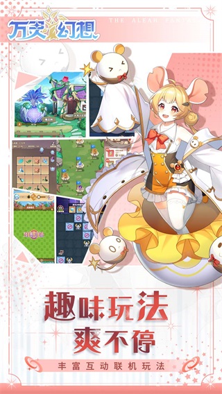万灵幻想九游版2