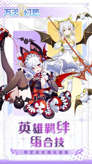 万灵幻想九游版4