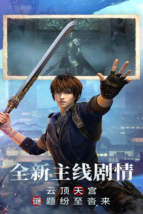 新盗墓笔记0