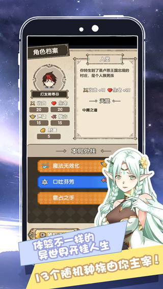 我在异界的开挂人生2