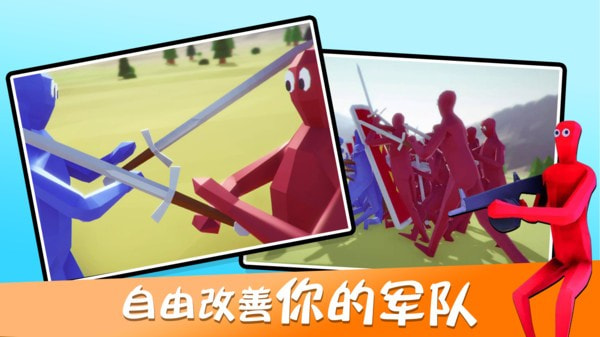 趣味大作战模拟器最新版(趣味大战模拟器)2