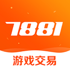 7881游戏交易平台全网通用版