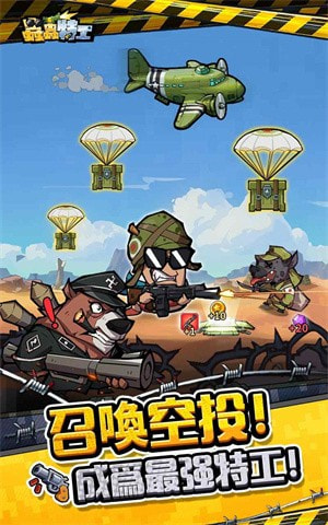 虫虫特工(Agent BUG)3