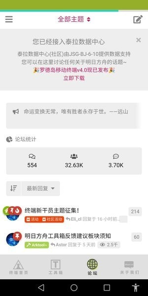 罗德岛移动终端1