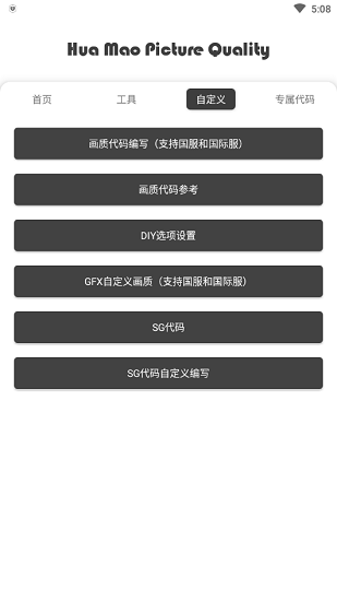 xthz.vip画质助手3