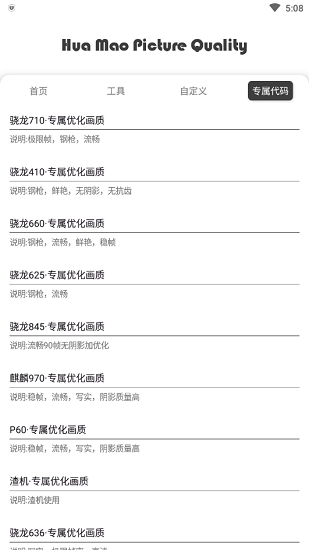 xthz.vip画质助手2