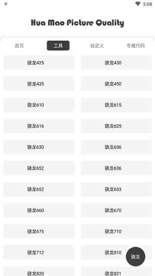 xthz.vip画质助手1