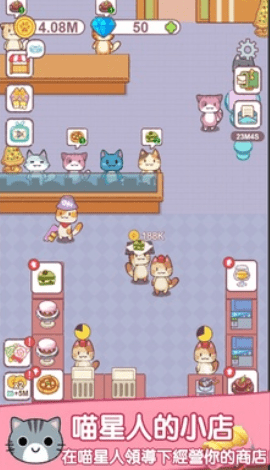 猫咪当店长2