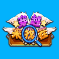 穿越来找茬_logo