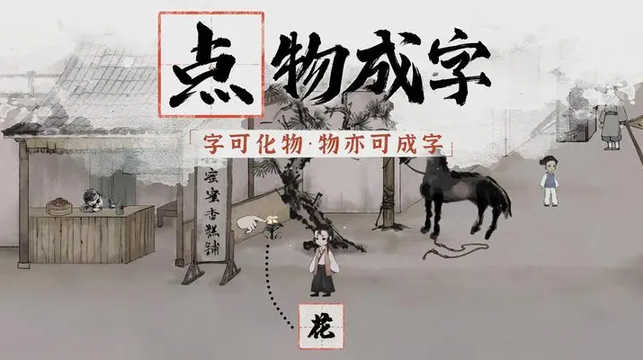 梦蝶文字游戏最新版0