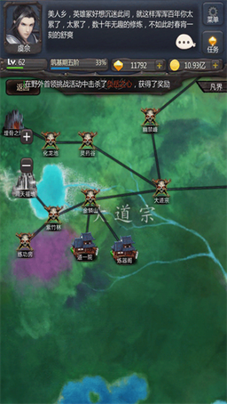 仙侠第一放置taptap版2