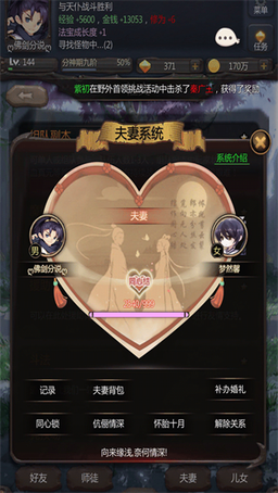 仙侠第一放置taptap版4