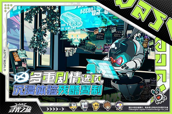 寻光之旅先锋服4