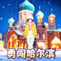 帮帮南方小土豆下载-帮帮南方小土豆安卓版v1.0
