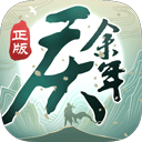 庆余年腾讯渠道服下载-庆余年腾讯渠道服手游官网最新版v1.0.15.636063