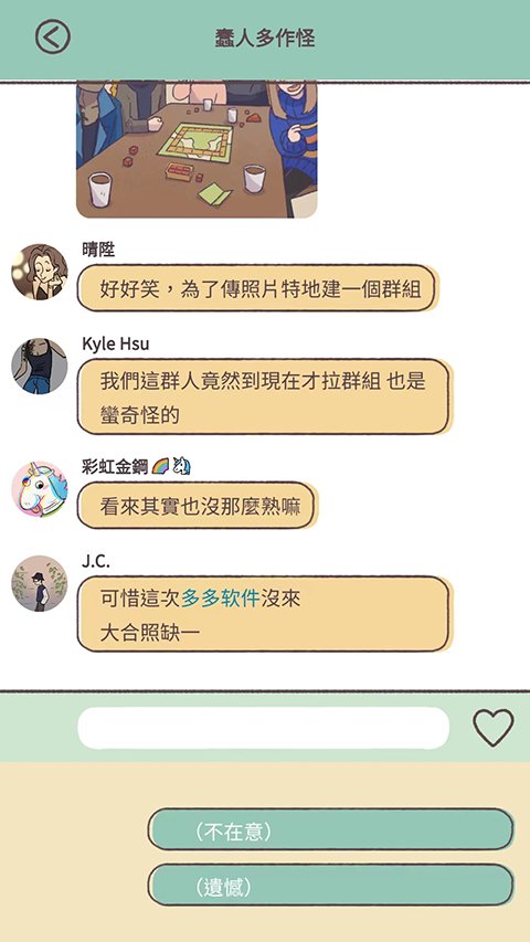 爱说不说1
