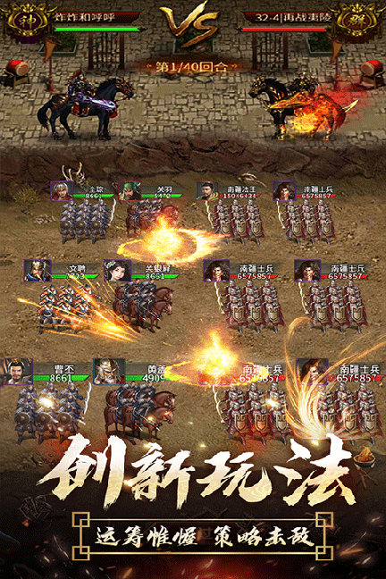 逍遥三国0