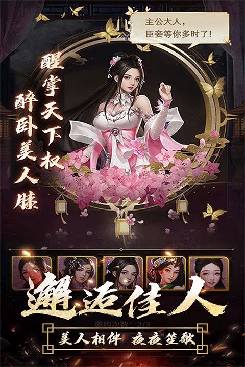 逍遥三国3