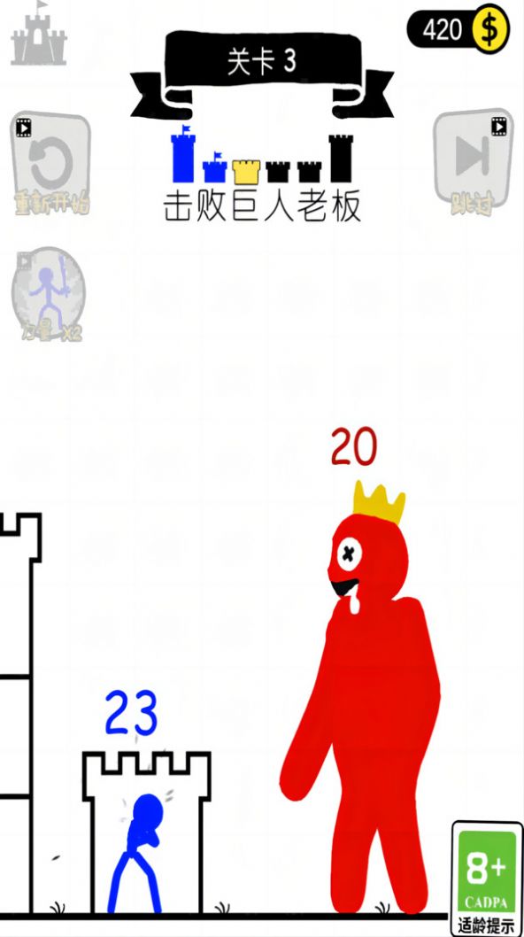 推塔我在行2