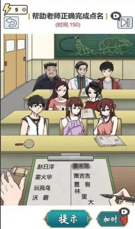 脑汁怪好的2