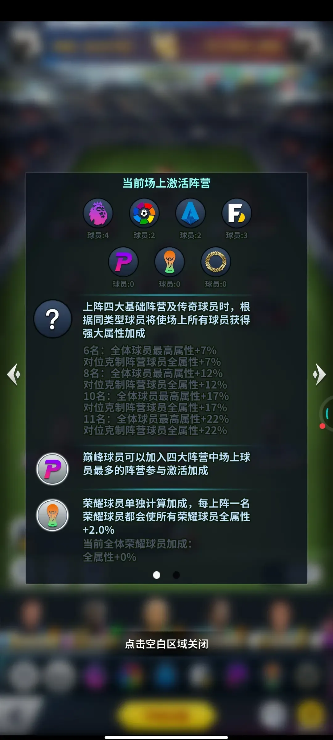 任性足球