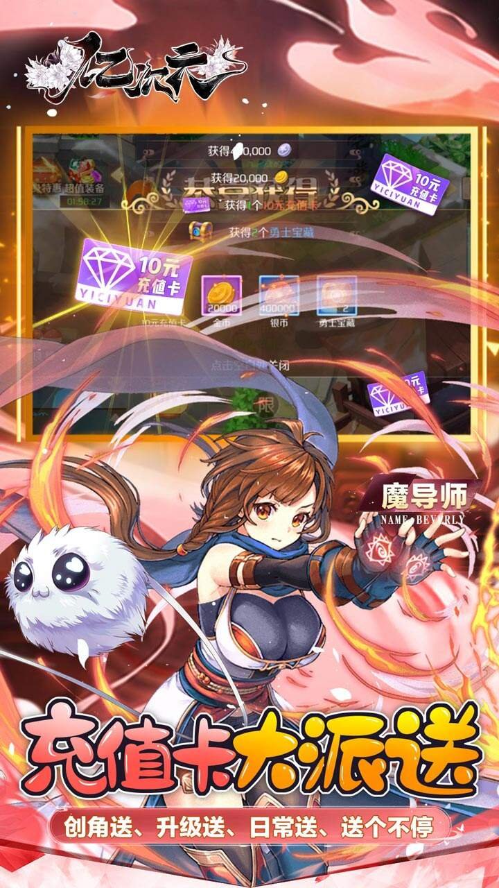 亿次元GM版2