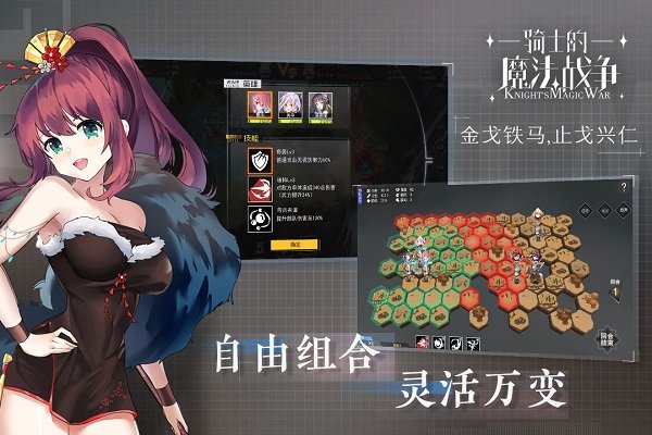 骑士的魔法战争九游版0