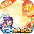 亿次元GM版_logo