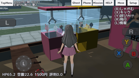 女子捉捕学院1