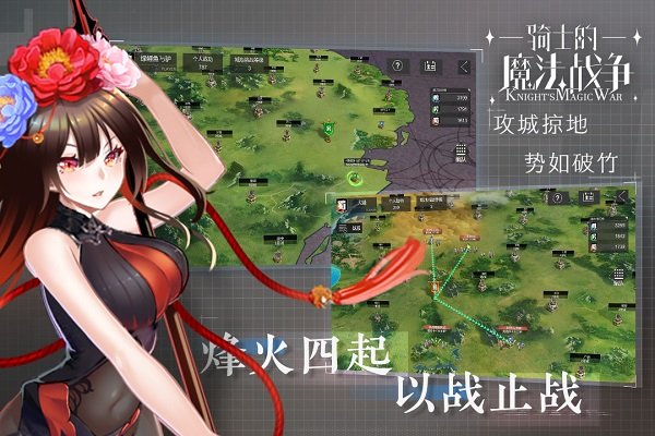 骑士的魔法战争九游版1